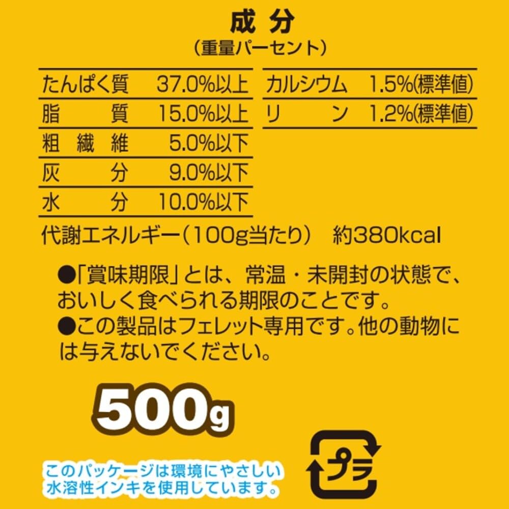Amazon | ペットライン 森の小動物 フェレットフード 500グラム (x 1